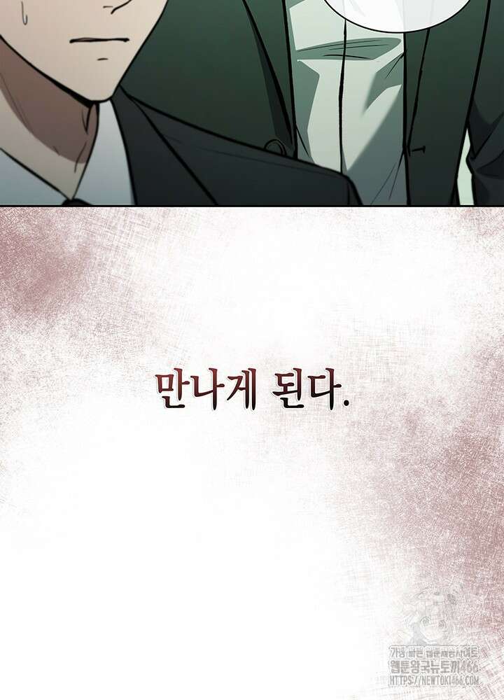 구조 조정에서 살아남는 법 2화 194