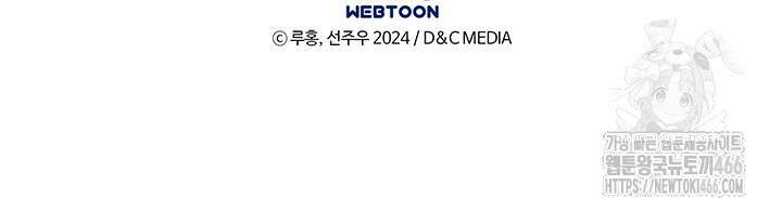 구조 조정에서 살아남는 법 2화 196
