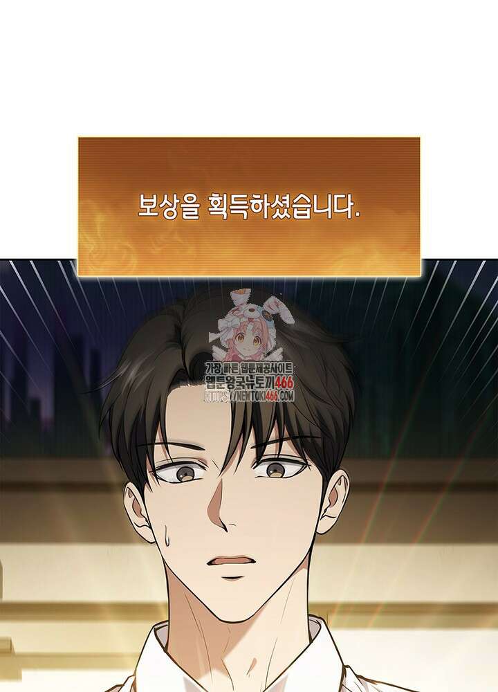 구조 조정에서 살아남는 법 7화 1