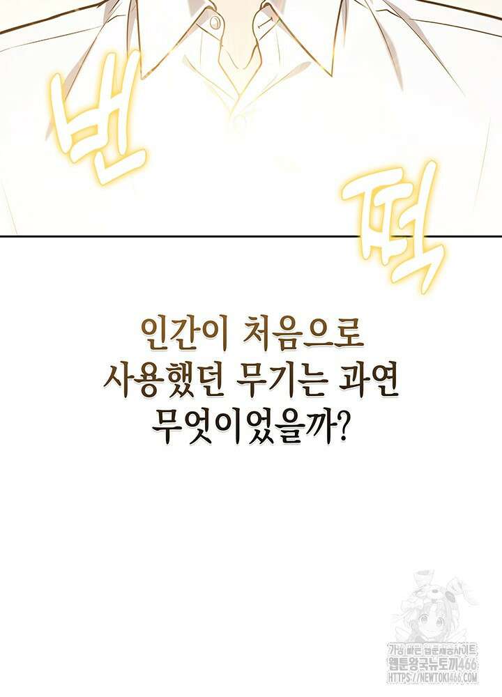 구조 조정에서 살아남는 법 7화 2