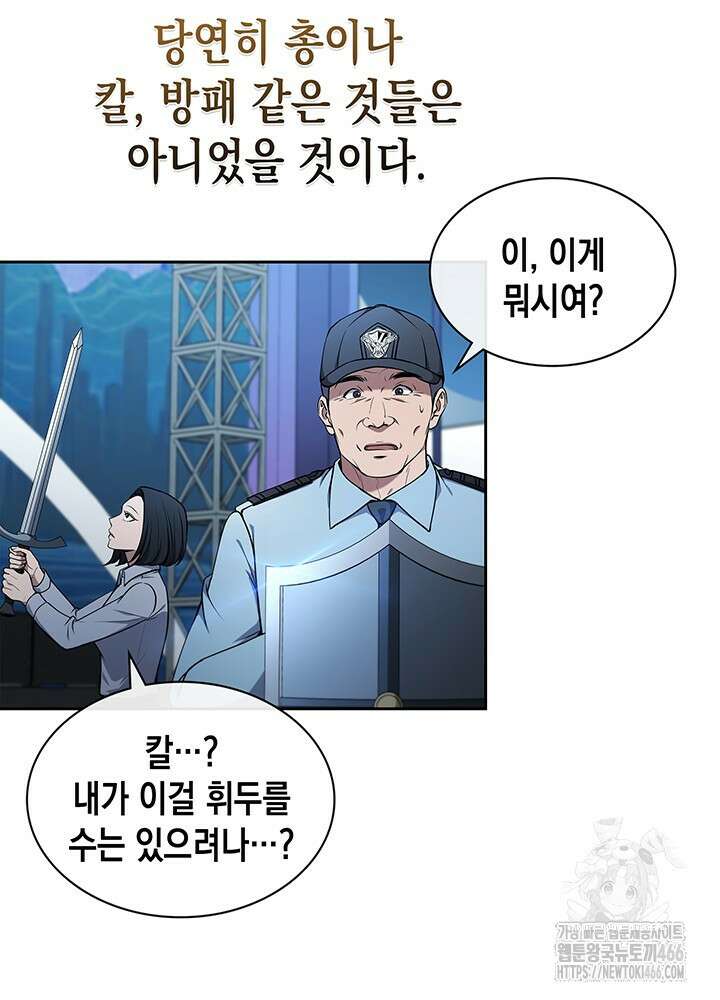 구조 조정에서 살아남는 법 7화 3
