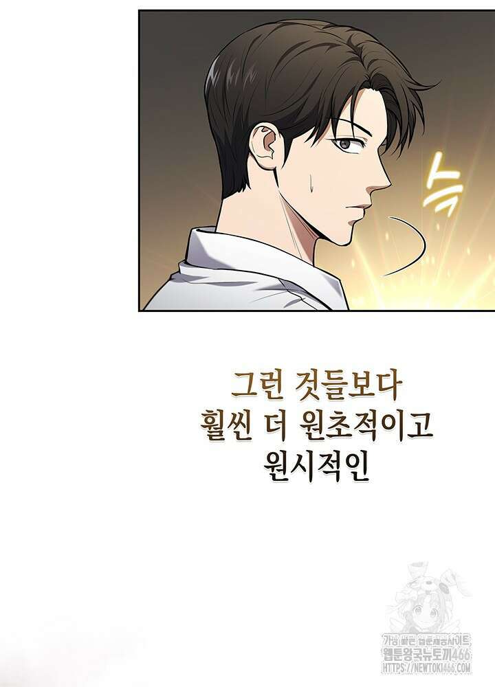 구조 조정에서 살아남는 법 7화 4