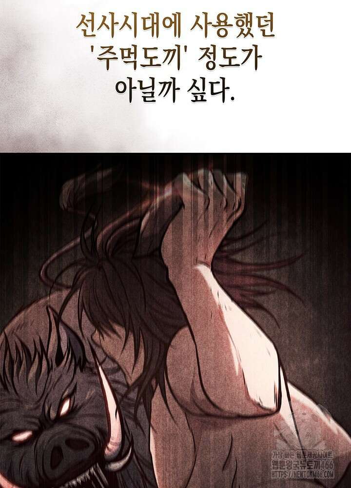 구조 조정에서 살아남는 법 7화 5