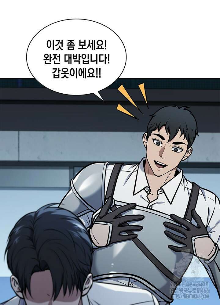 구조 조정에서 살아남는 법 7화 8