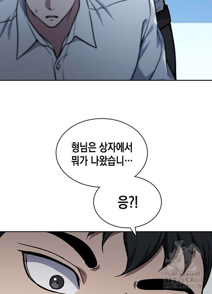 구조 조정에서 살아남는 법 7화 9