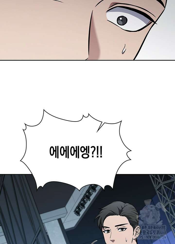 구조 조정에서 살아남는 법 7화 10