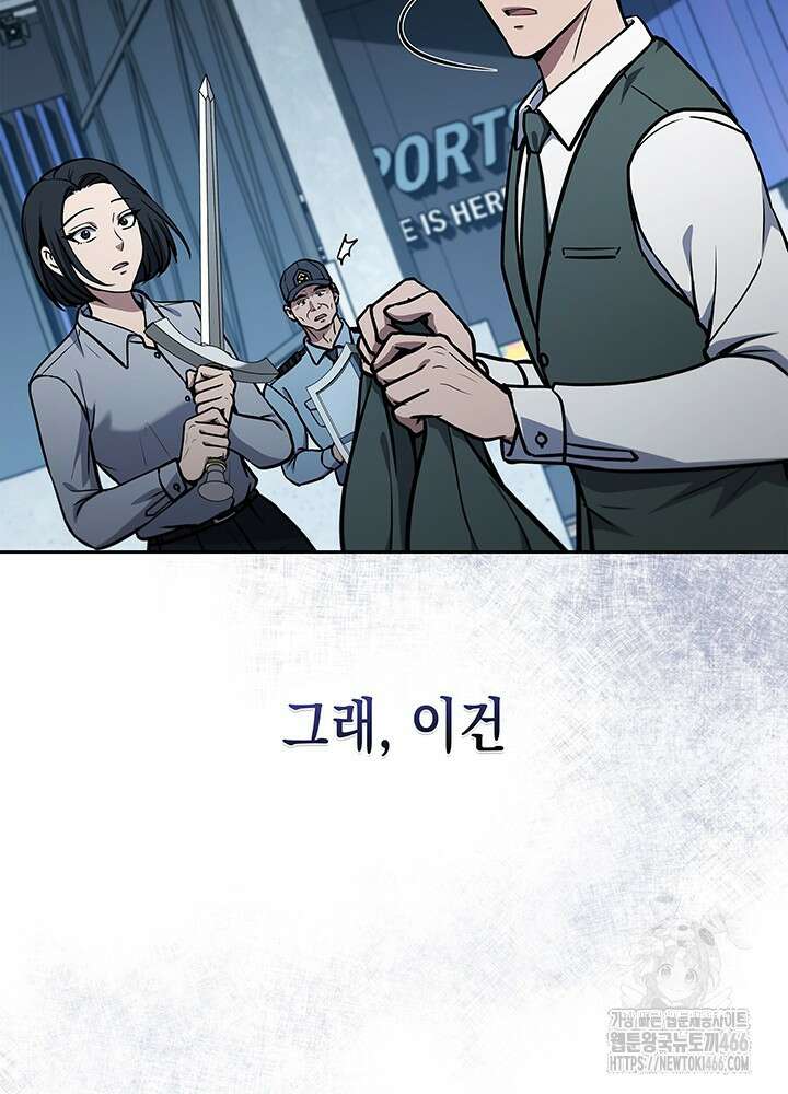 구조 조정에서 살아남는 법 7화 11