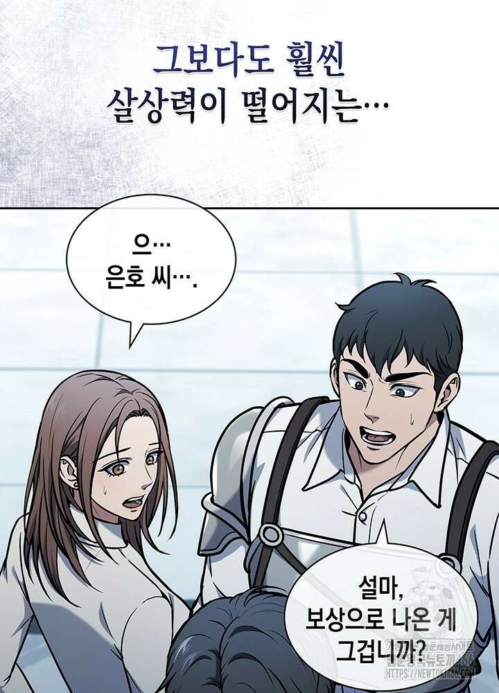 구조 조정에서 살아남는 법 7화 12
