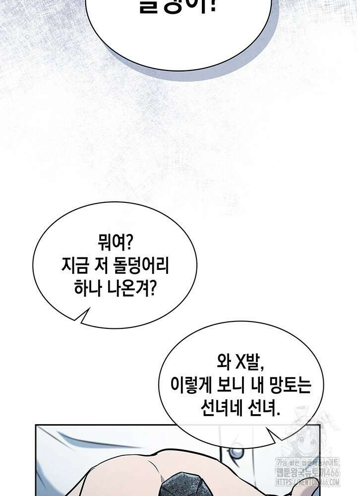 구조 조정에서 살아남는 법 7화 14