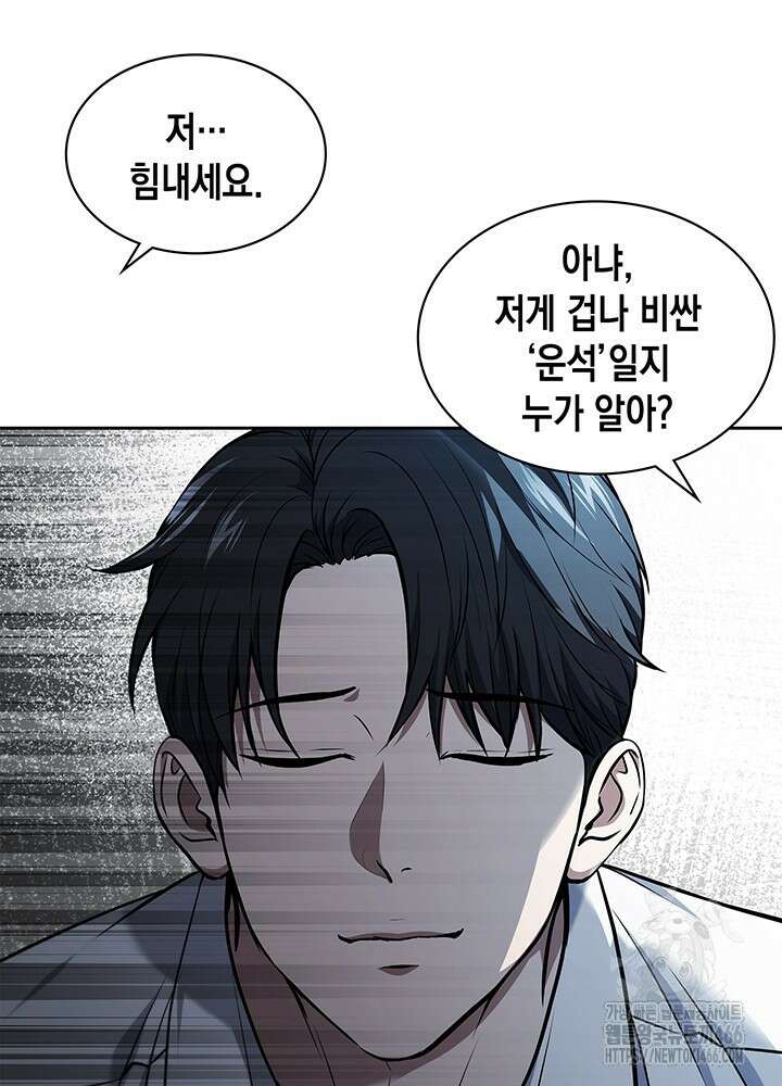구조 조정에서 살아남는 법 7화 16