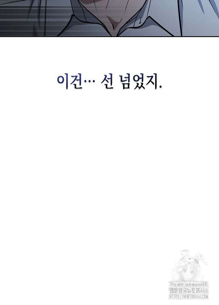 구조 조정에서 살아남는 법 7화 17