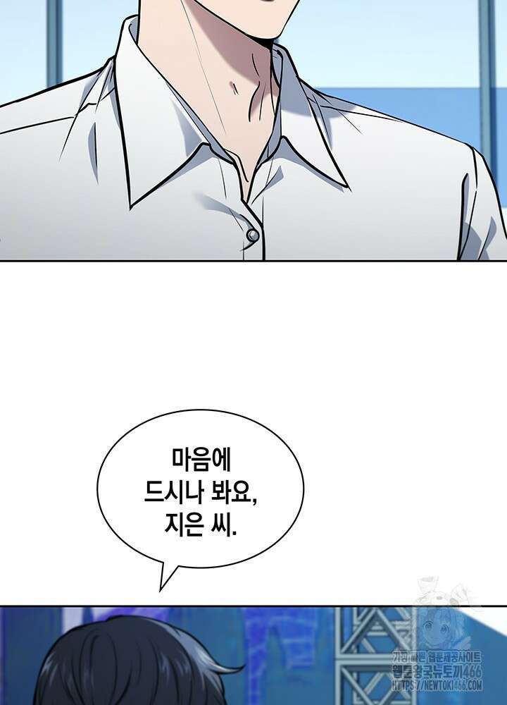 구조 조정에서 살아남는 법 7화 21