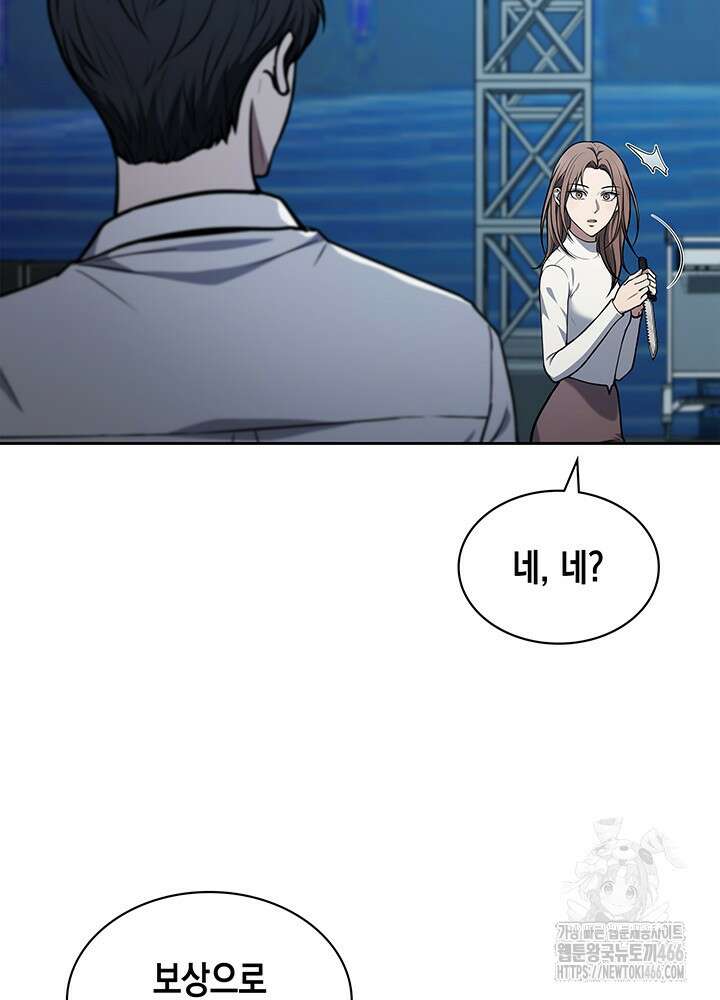 구조 조정에서 살아남는 법 7화 22