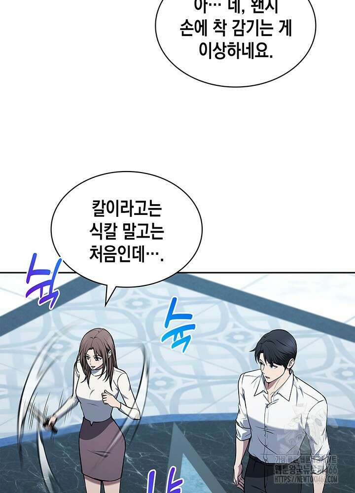 구조 조정에서 살아남는 법 7화 24