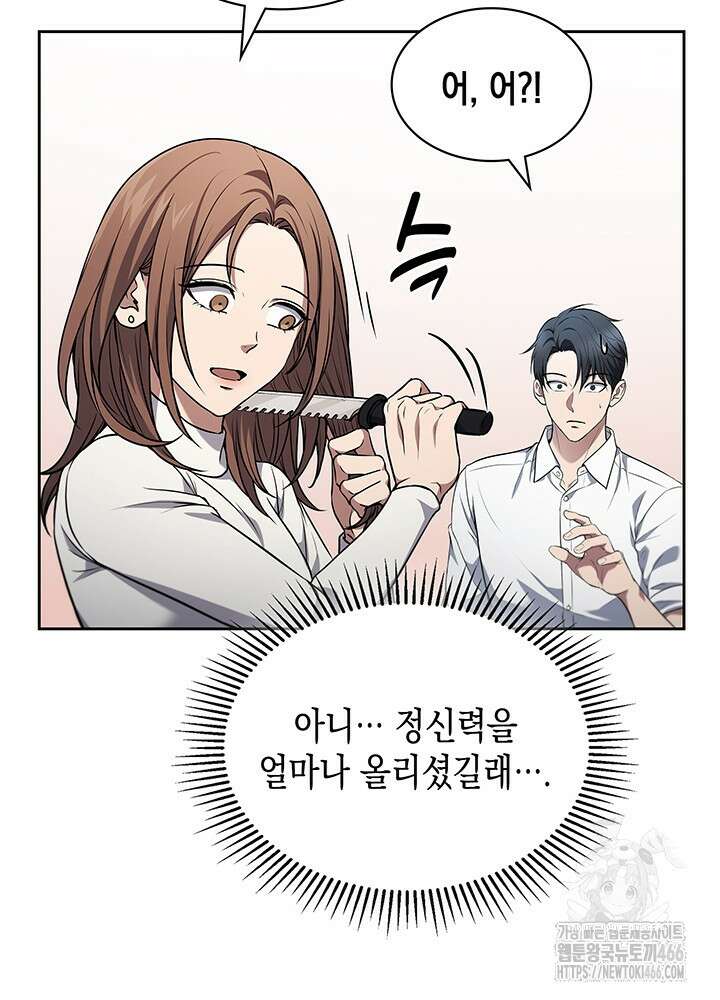 구조 조정에서 살아남는 법 7화 26