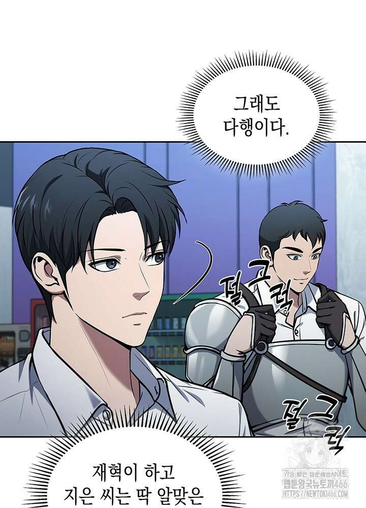 구조 조정에서 살아남는 법 7화 27