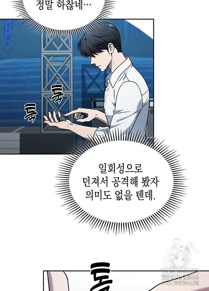 구조 조정에서 살아남는 법 7화 31