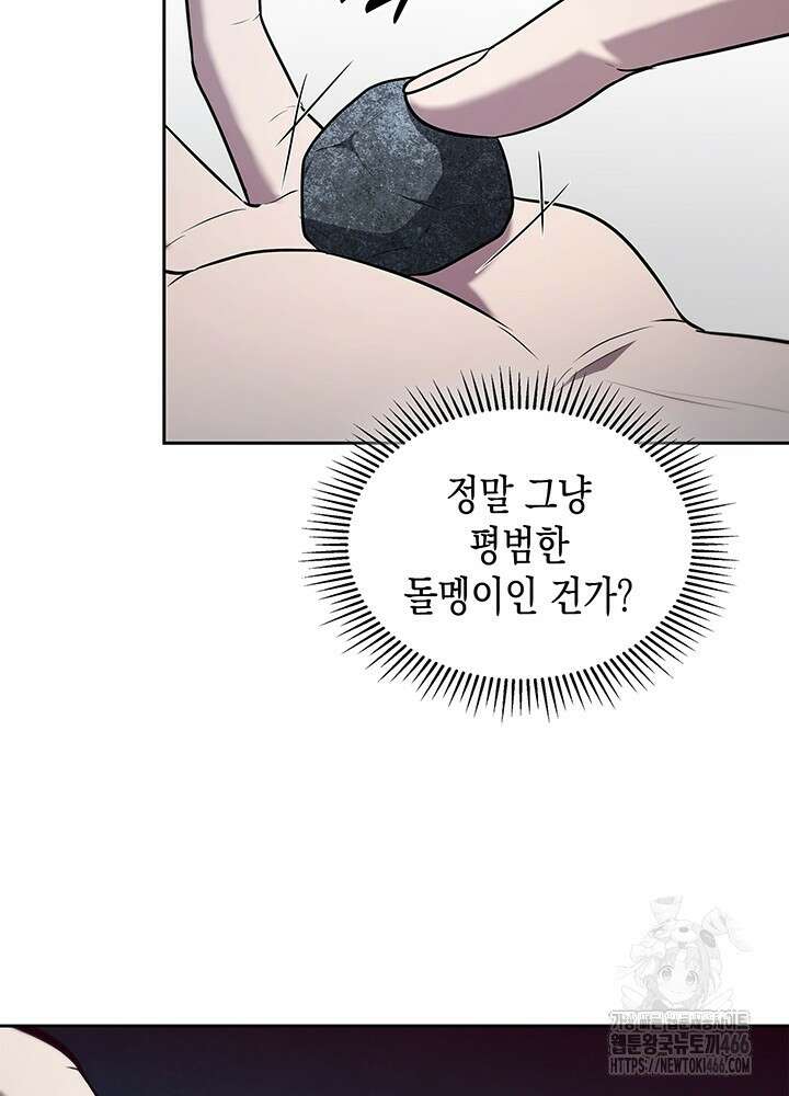 구조 조정에서 살아남는 법 7화 32
