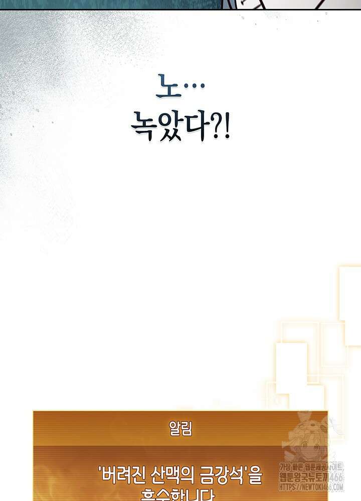 구조 조정에서 살아남는 법 7화 35