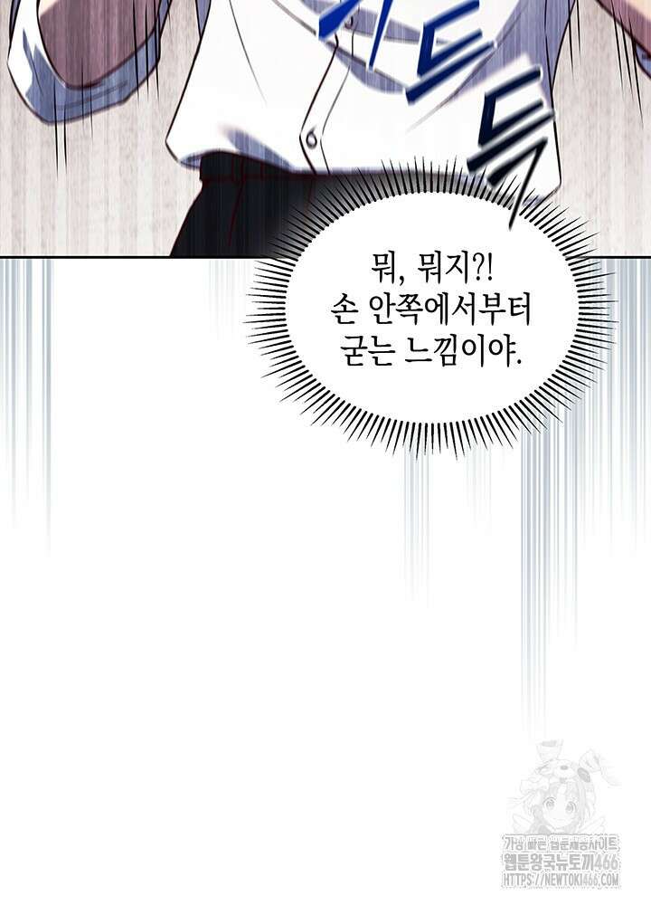 구조 조정에서 살아남는 법 7화 38