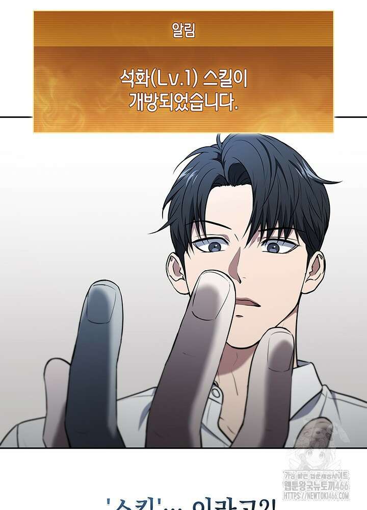 구조 조정에서 살아남는 법 7화 39
