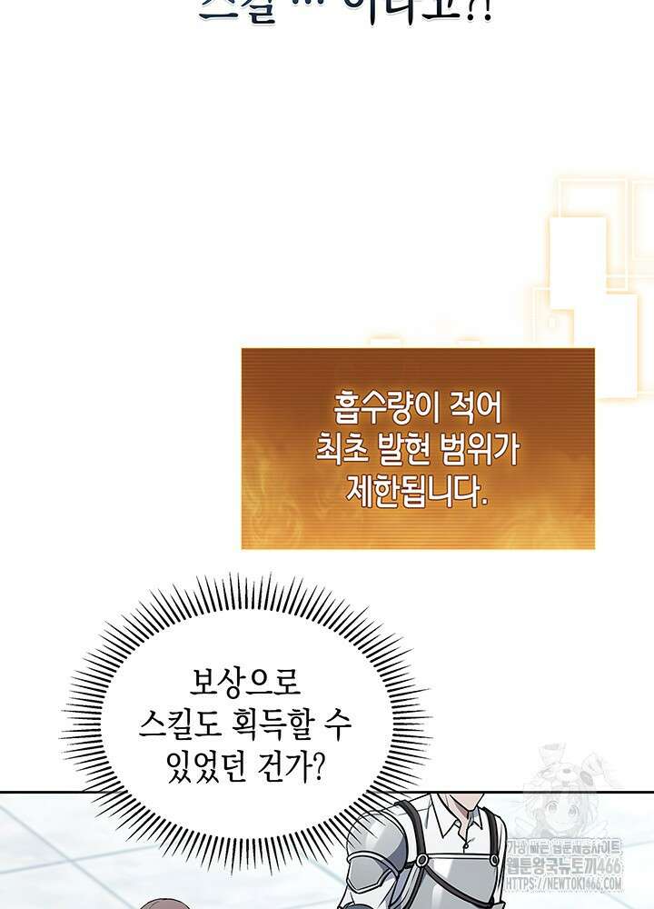 구조 조정에서 살아남는 법 7화 40