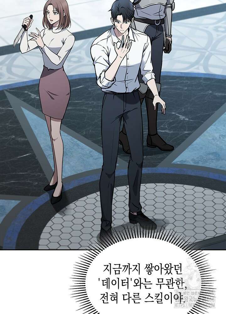 구조 조정에서 살아남는 법 7화 41