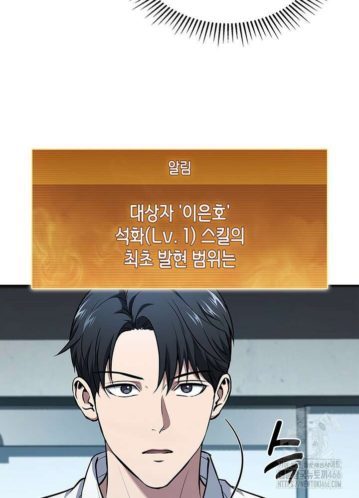 구조 조정에서 살아남는 법 7화 42