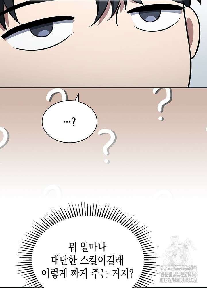 구조 조정에서 살아남는 법 7화 44
