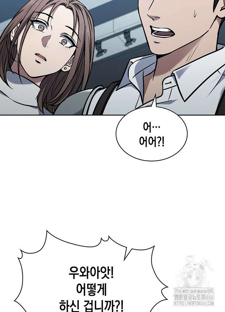 구조 조정에서 살아남는 법 7화 48