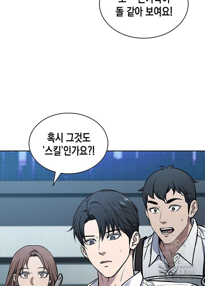 구조 조정에서 살아남는 법 7화 50