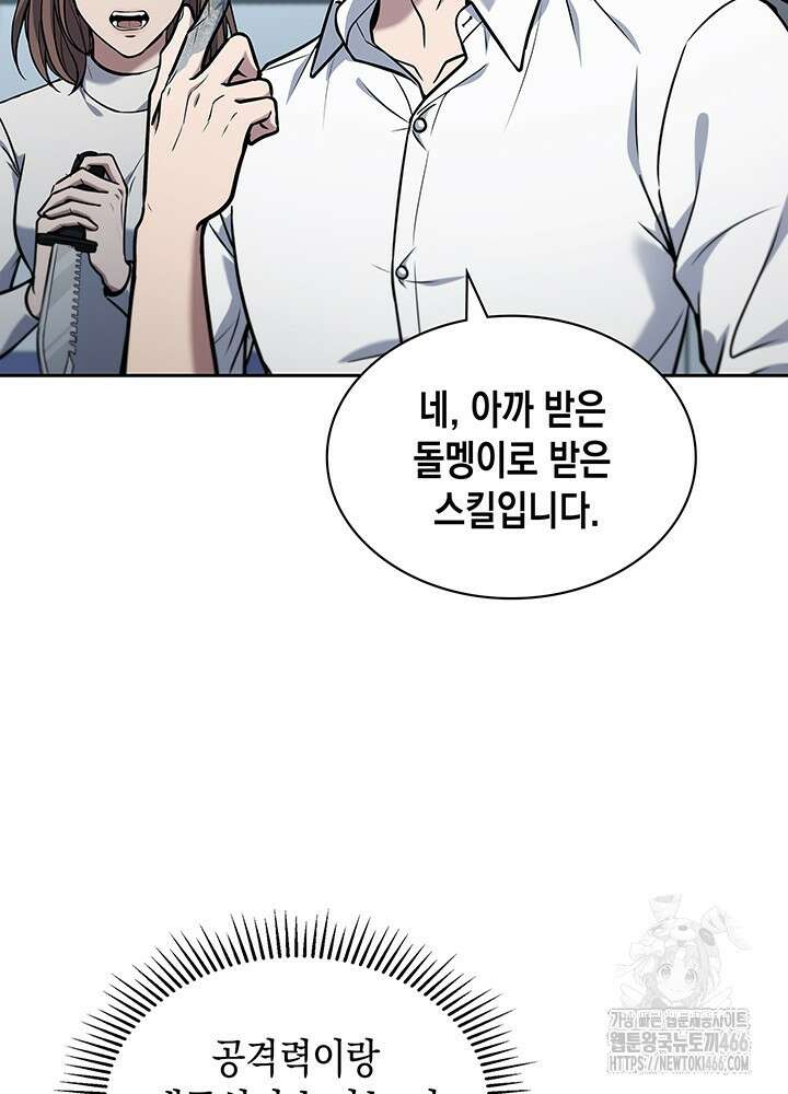 구조 조정에서 살아남는 법 7화 51
