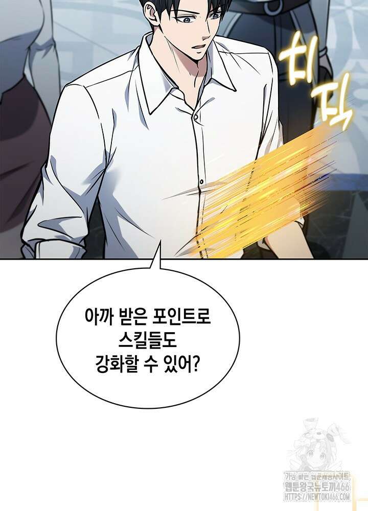 구조 조정에서 살아남는 법 7화 55