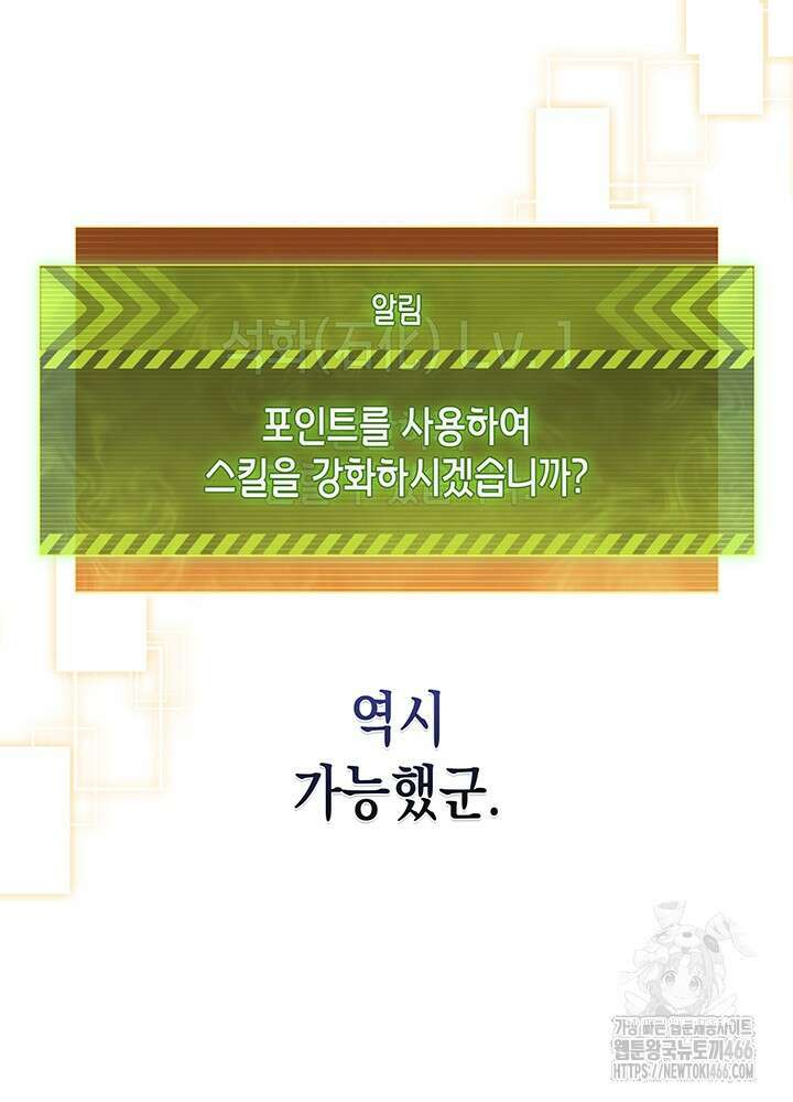 구조 조정에서 살아남는 법 7화 56