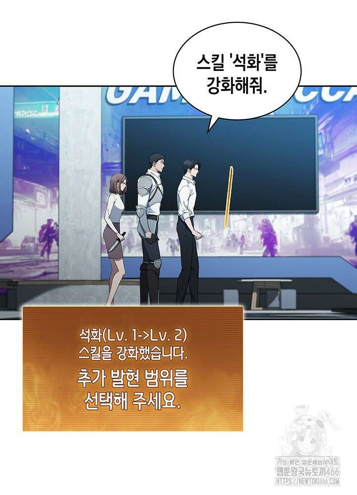 구조 조정에서 살아남는 법 7화 57
