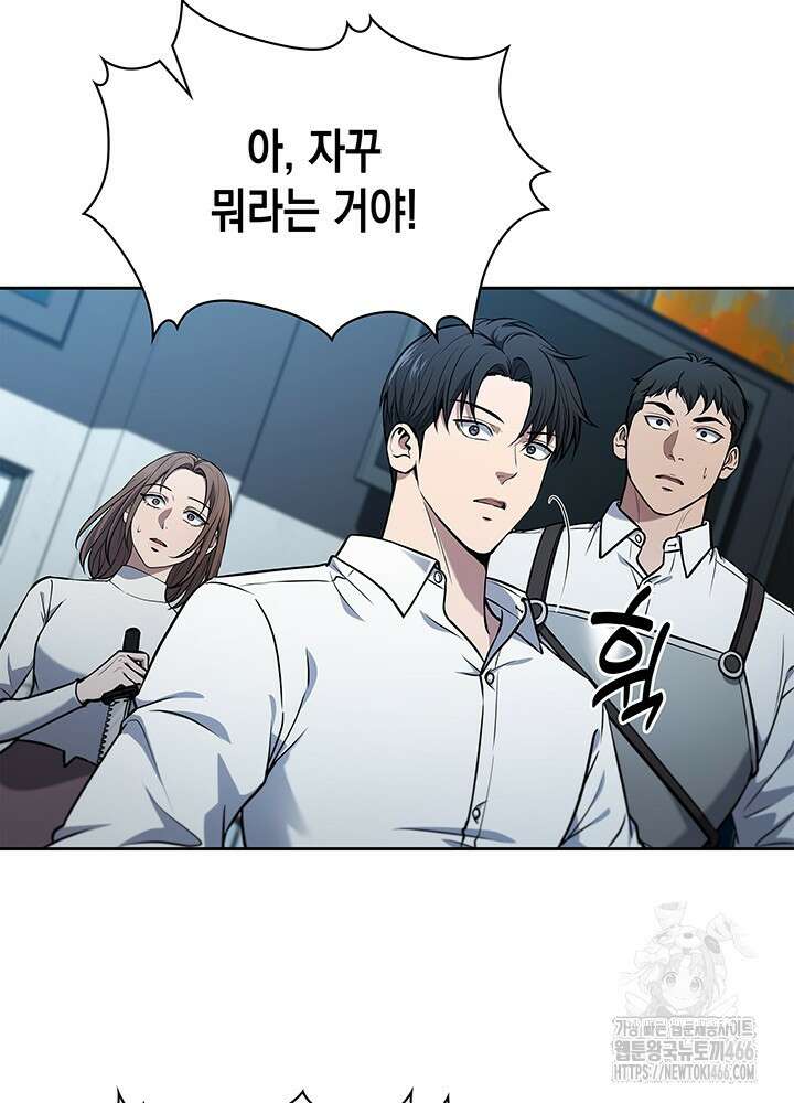 구조 조정에서 살아남는 법 7화 60