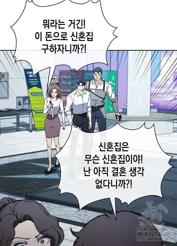 구조 조정에서 살아남는 법 7화 61