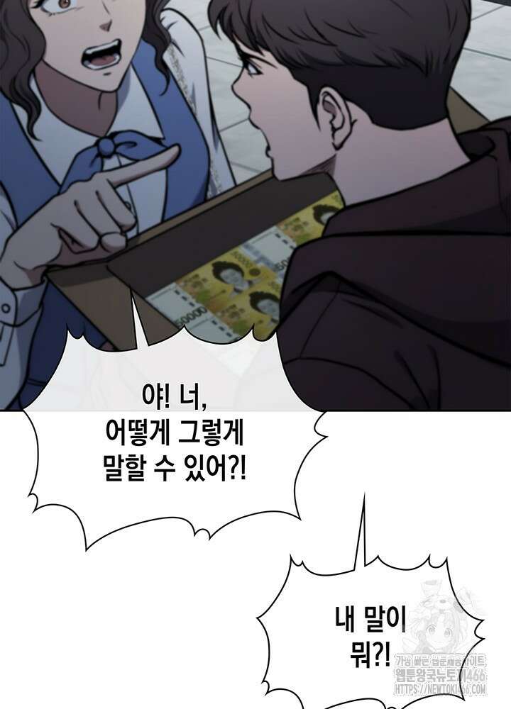 구조 조정에서 살아남는 법 7화 62