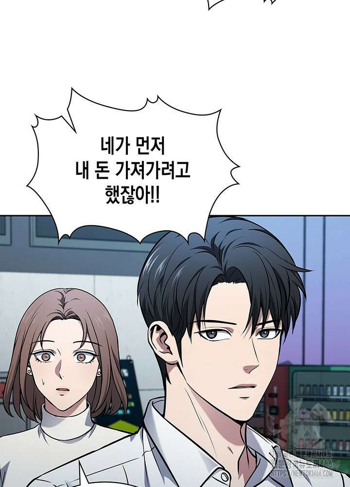 구조 조정에서 살아남는 법 7화 63