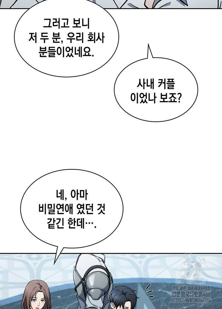 구조 조정에서 살아남는 법 7화 64