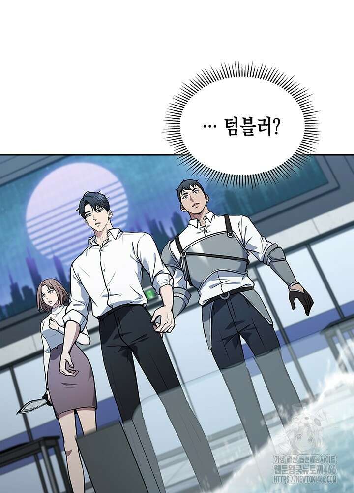 구조 조정에서 살아남는 법 7화 66