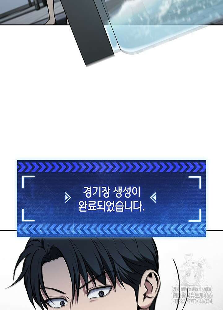 구조 조정에서 살아남는 법 7화 67