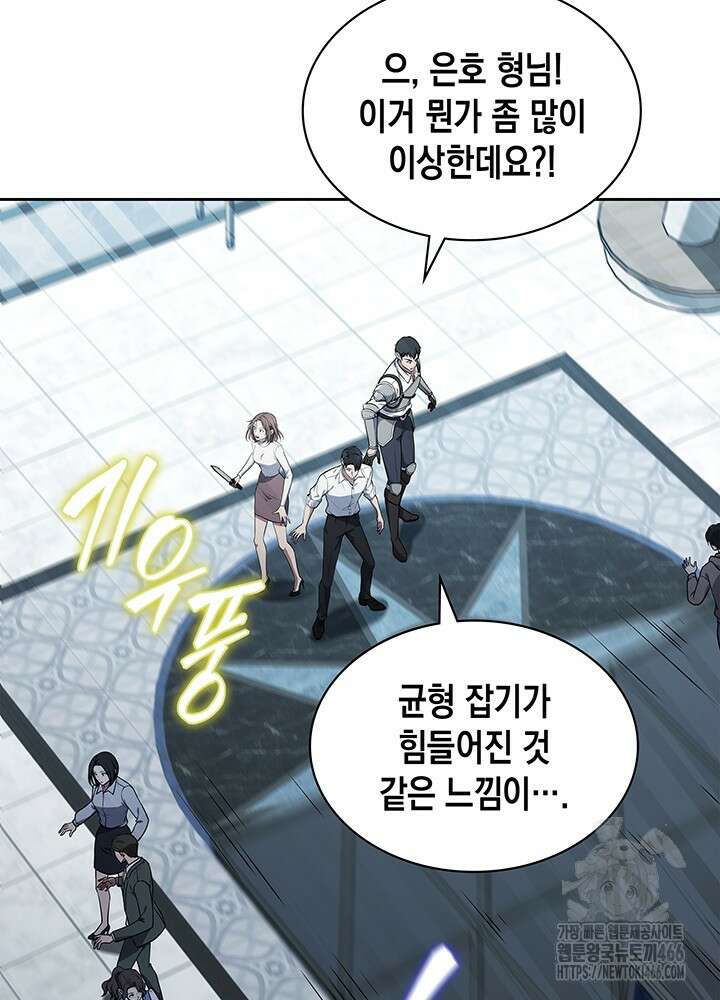 구조 조정에서 살아남는 법 7화 69