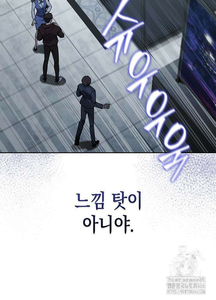 구조 조정에서 살아남는 법 7화 70