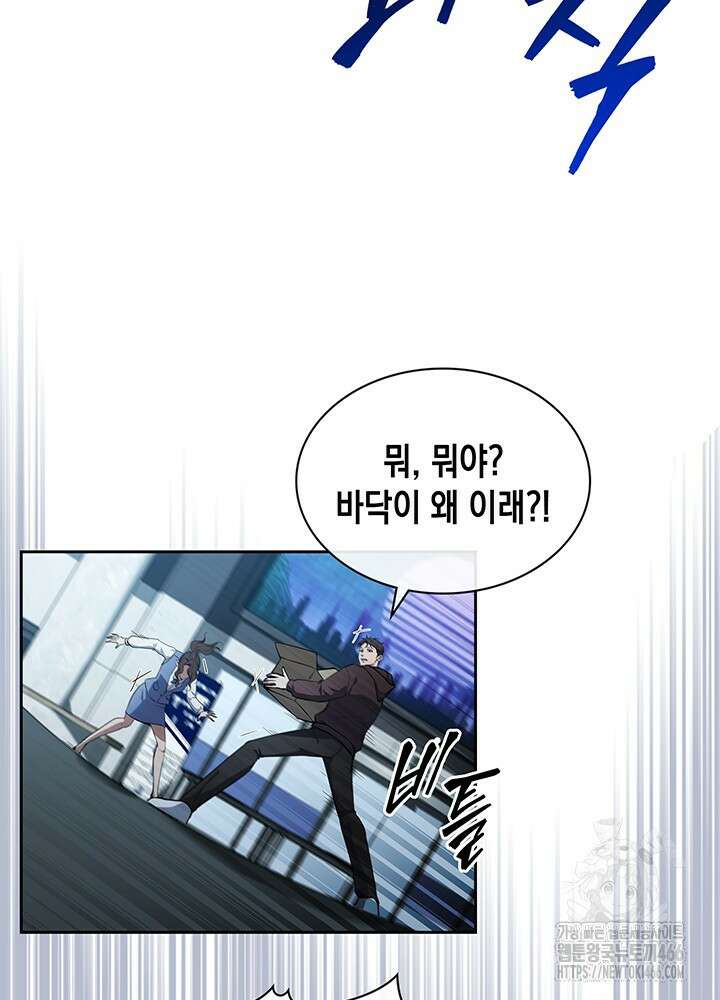 구조 조정에서 살아남는 법 7화 72