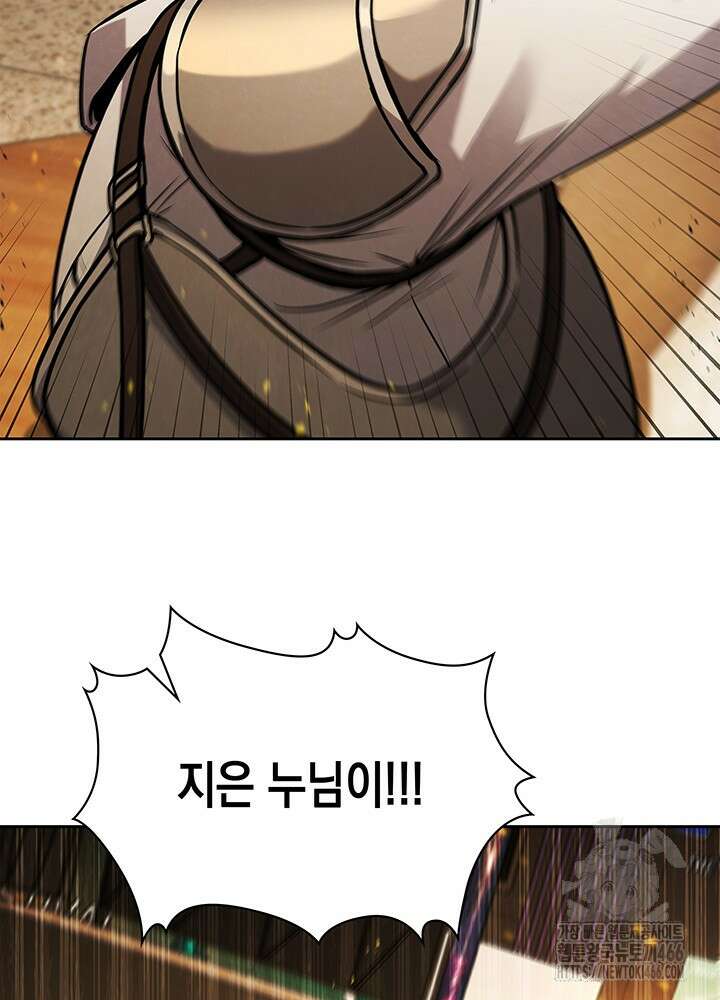 구조 조정에서 살아남는 법 7화 78