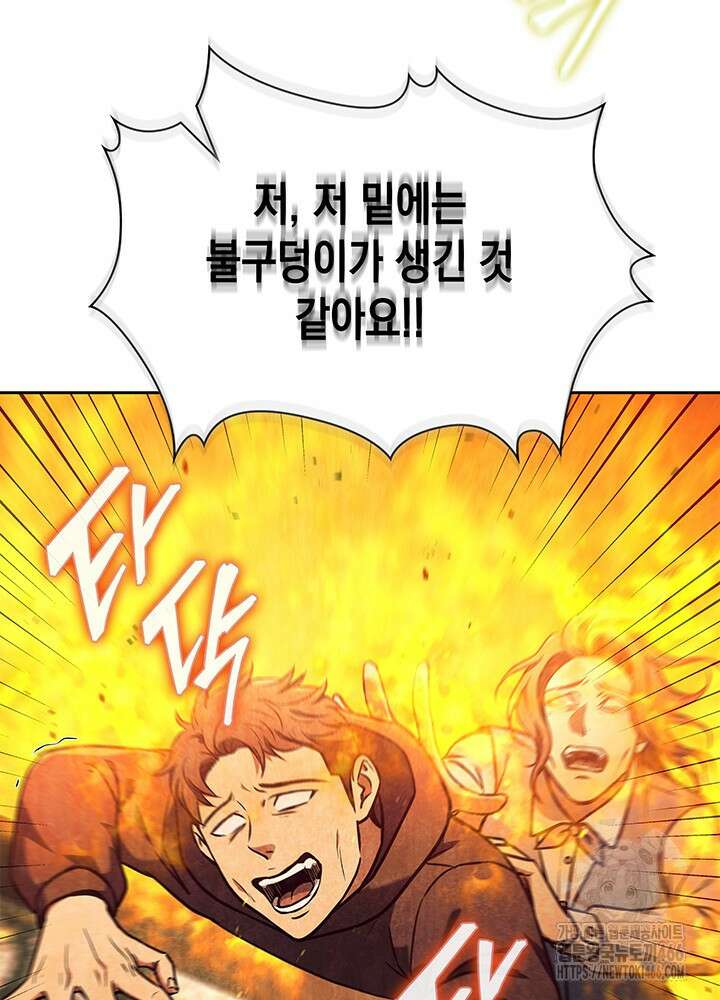 구조 조정에서 살아남는 법 7화 82