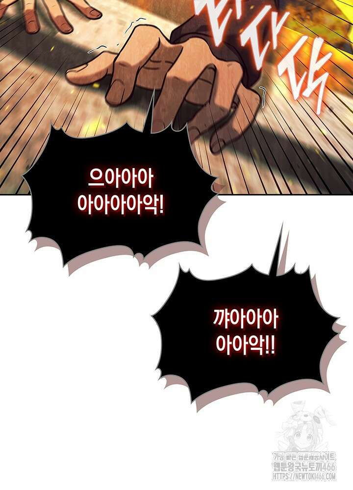 구조 조정에서 살아남는 법 7화 83