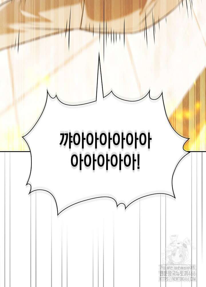구조 조정에서 살아남는 법 7화 87