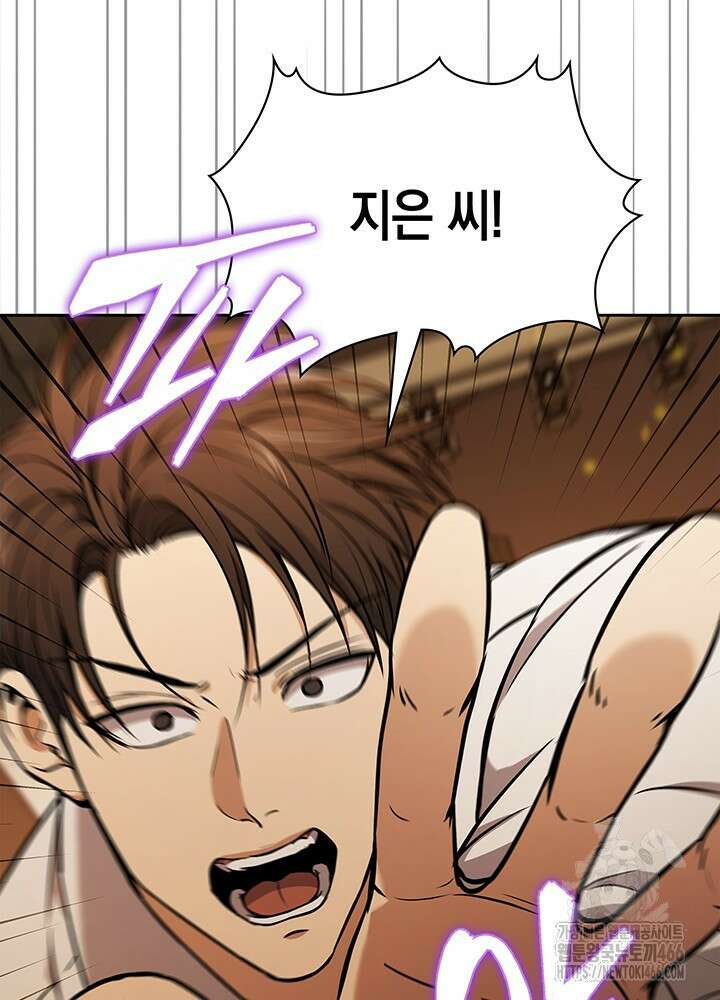 구조 조정에서 살아남는 법 7화 88